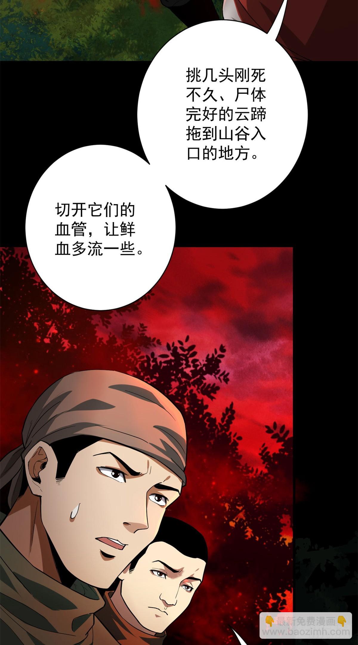 138 迷离大鹏(1/2)-第139话