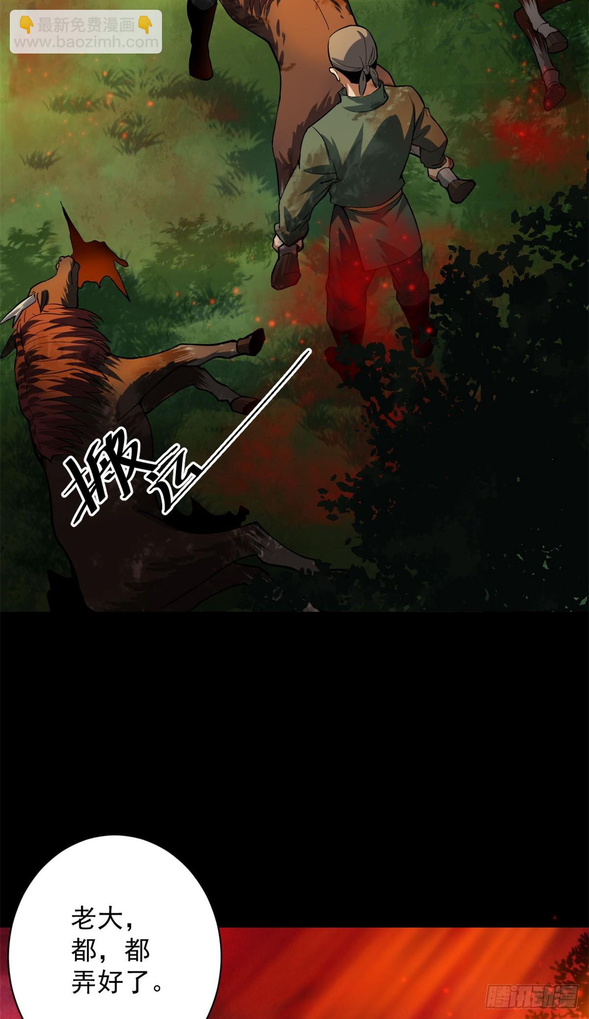 138 迷离大鹏(1/2)-第139话