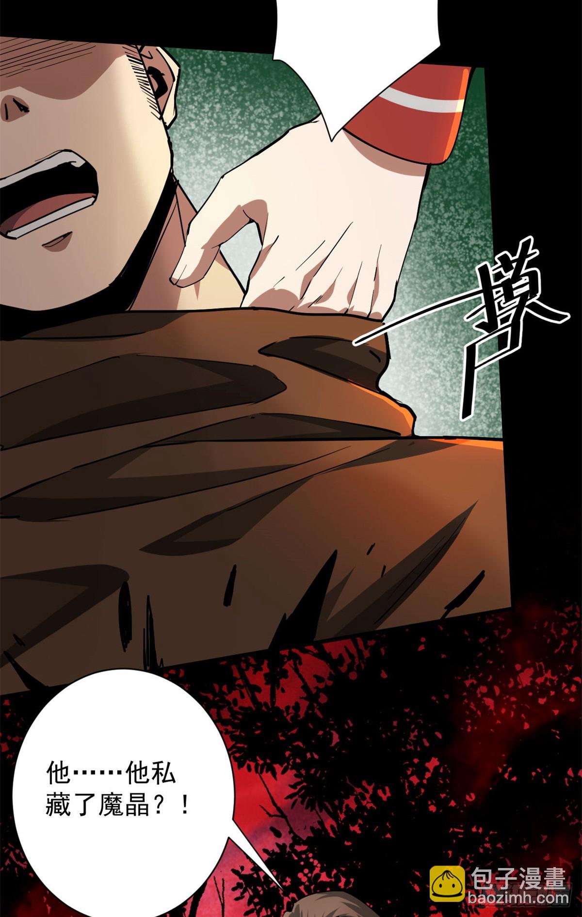 138 迷离大鹏(1/2)-第139话