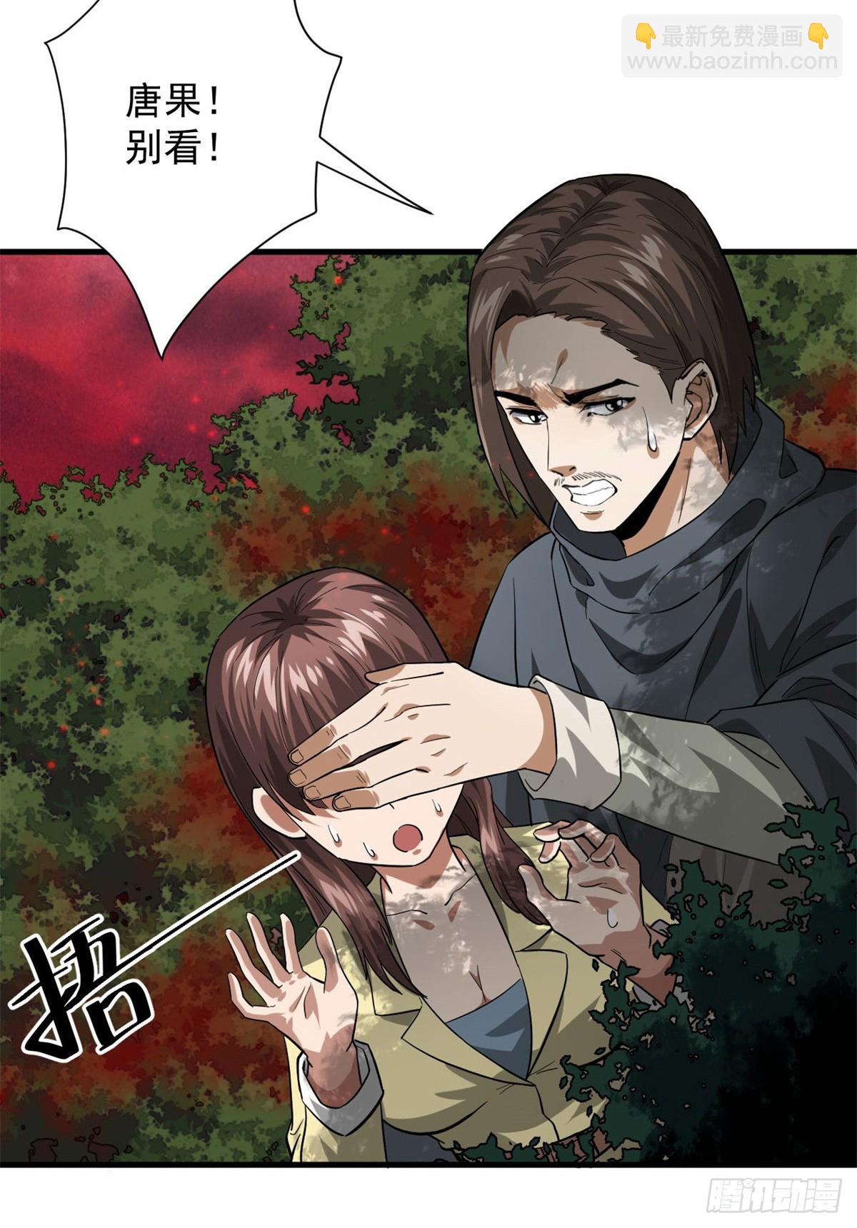138 迷离大鹏(1/2)-第139话