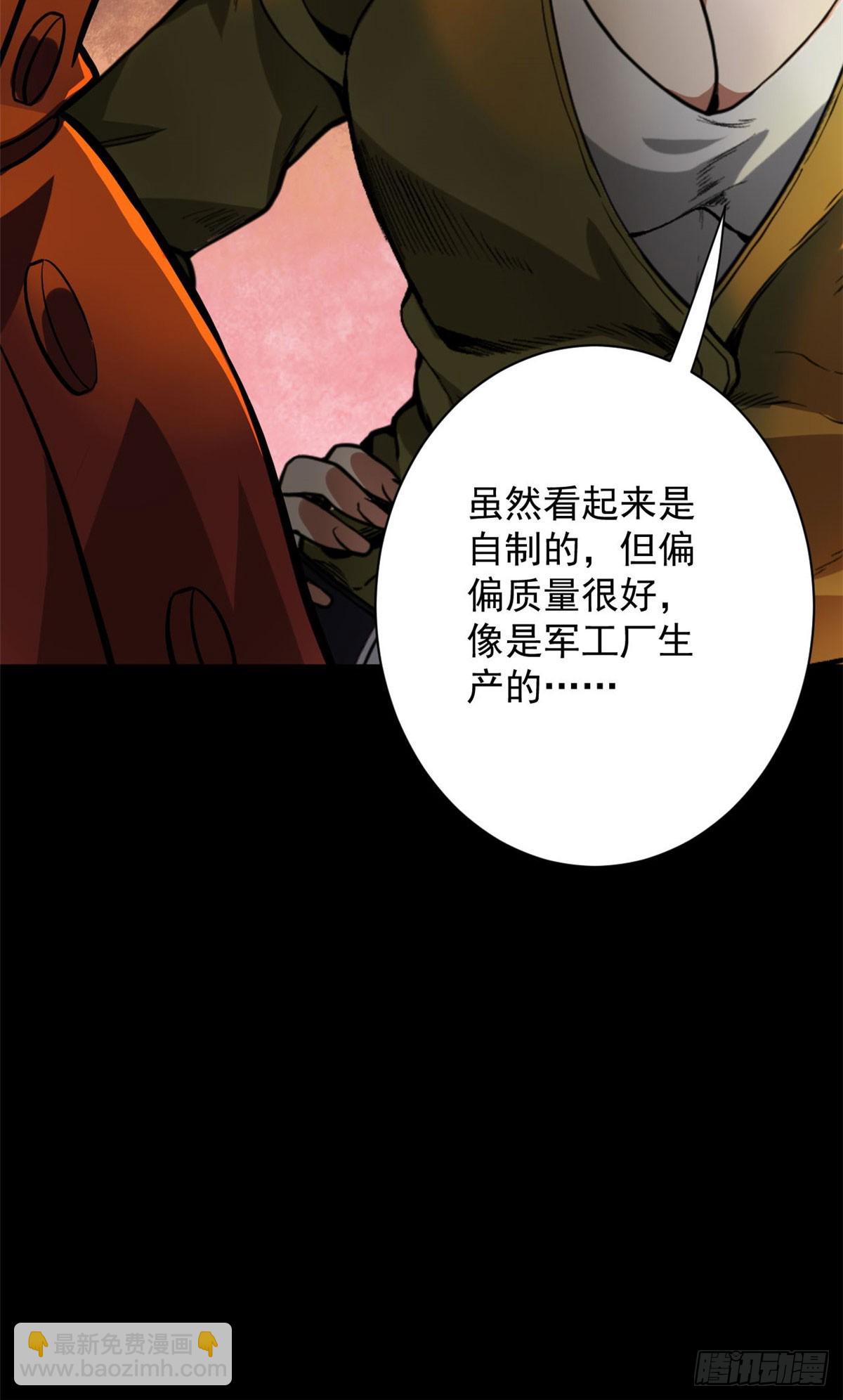 142 零商会(1/2)-第143话