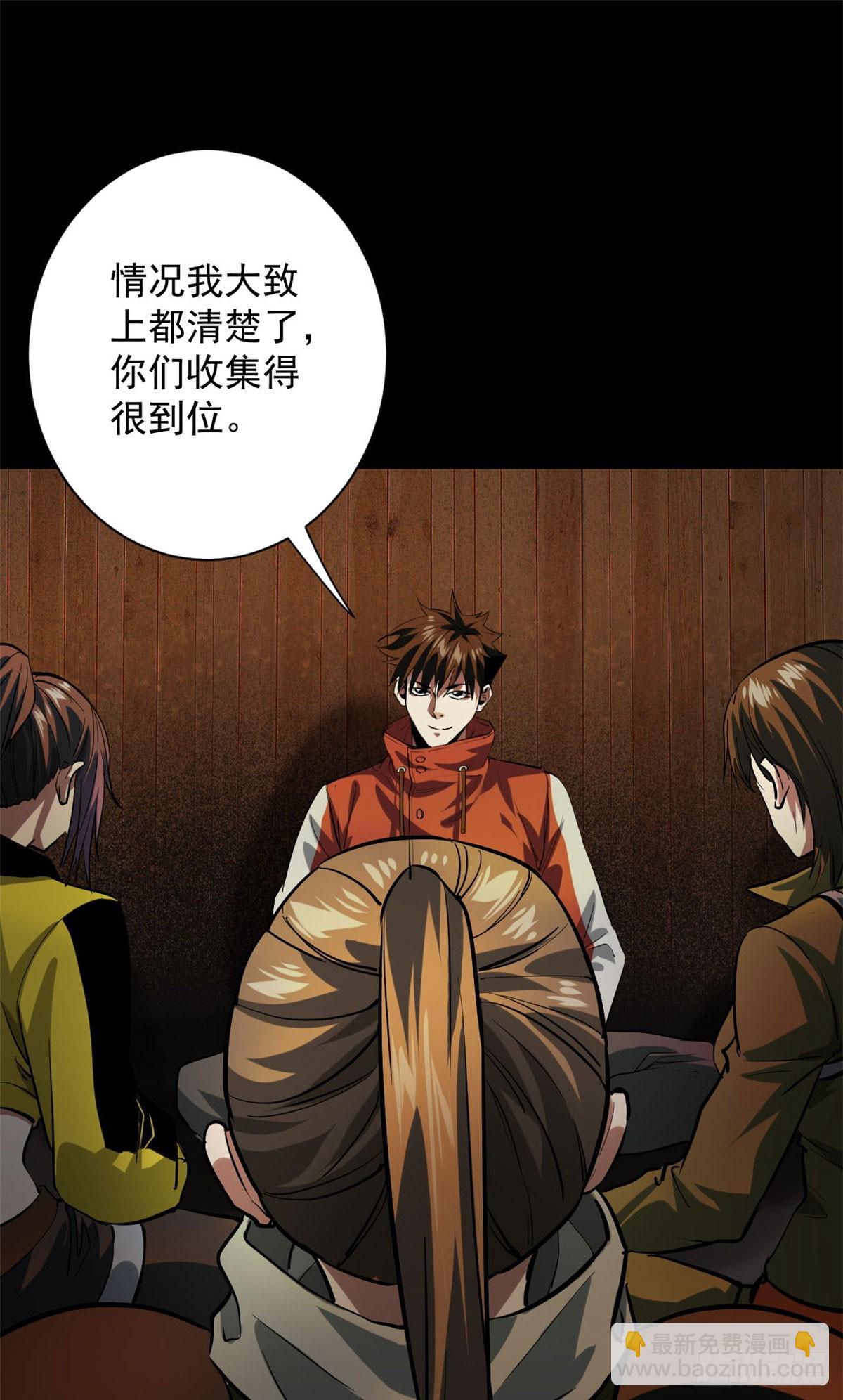 142 零商会(1/2)-第143话