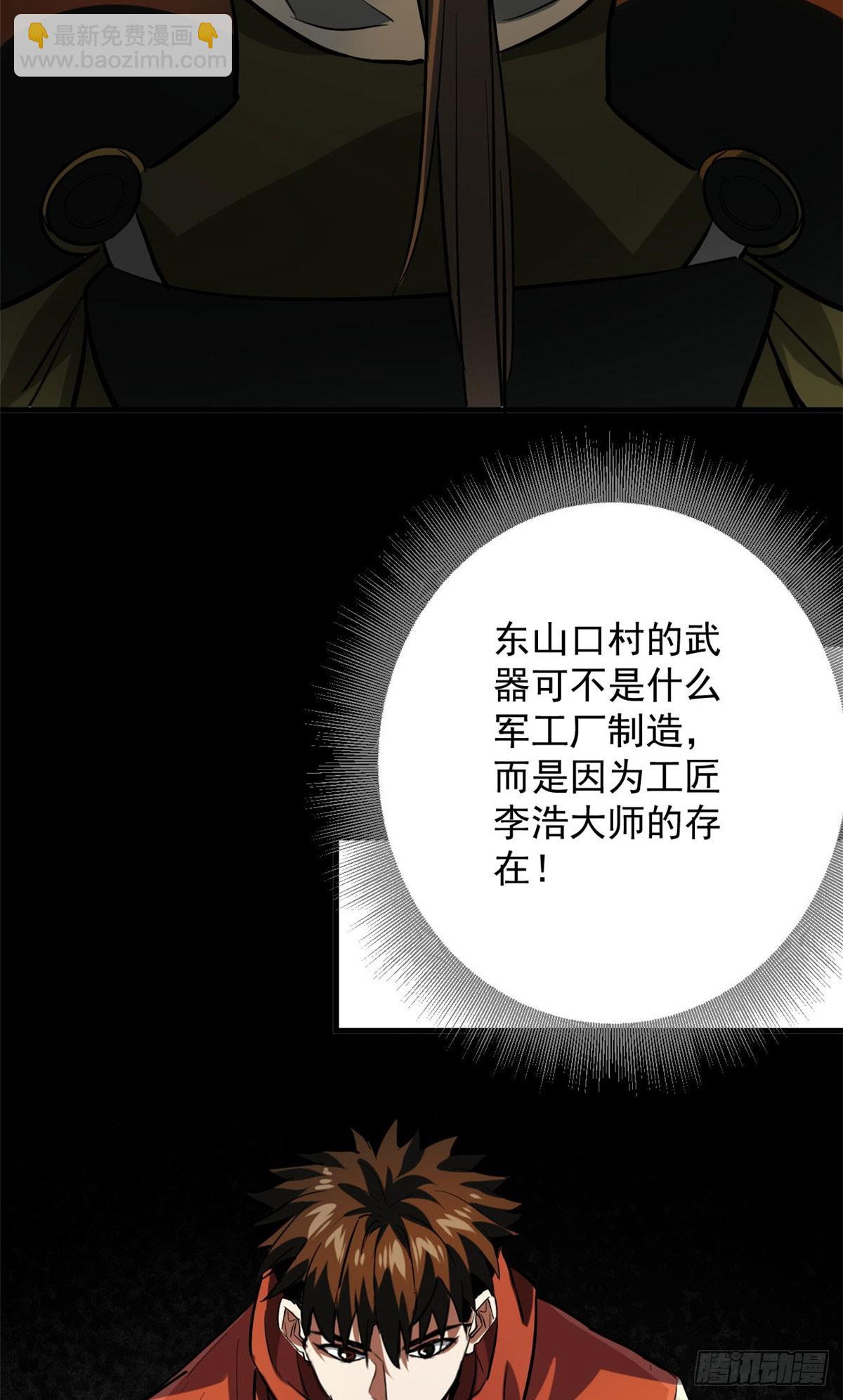 142 零商会(1/2)-第143话