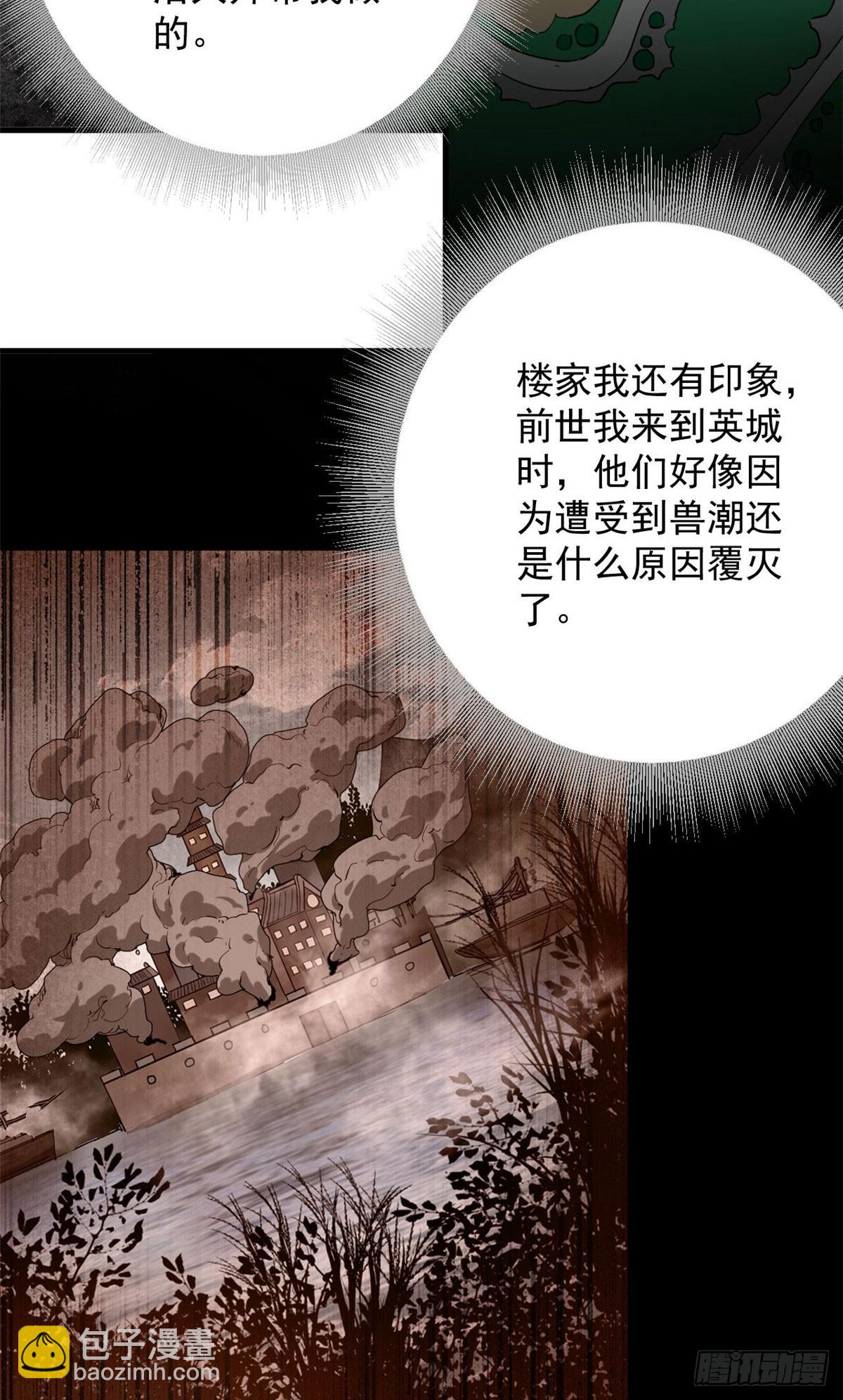 142 零商会(1/2)-第143话