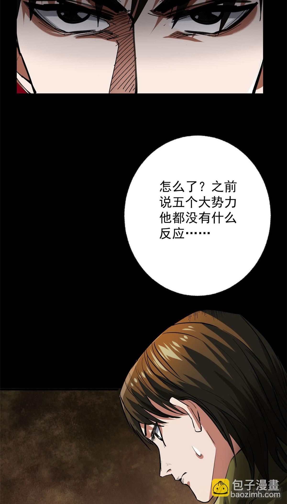 142 零商会(1/2)-第143话