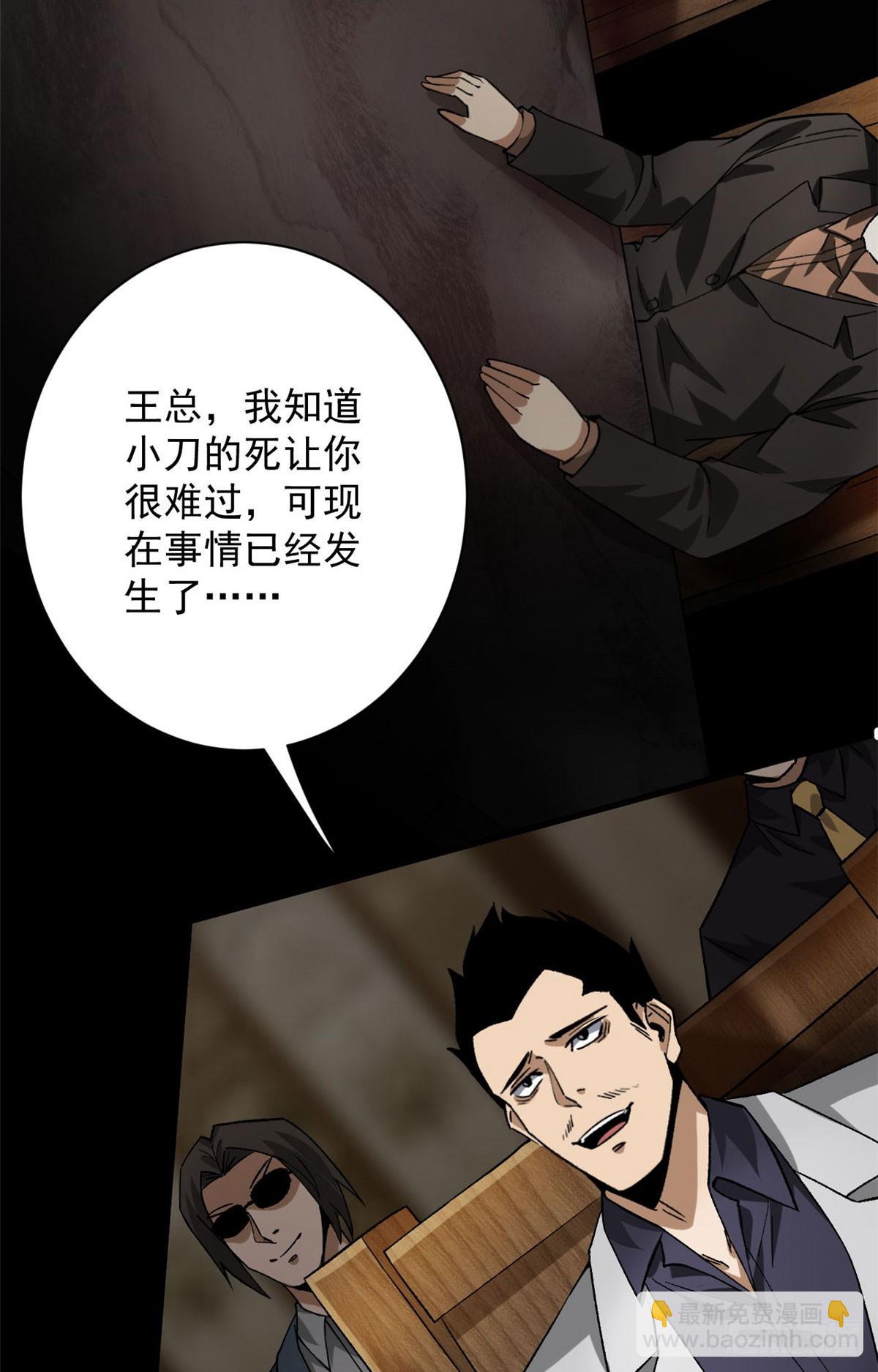 142 零商会(1/2)-第143话