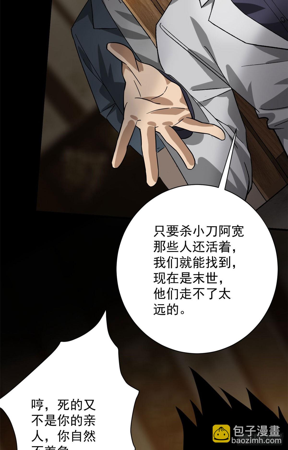 142 零商会(1/2)-第143话