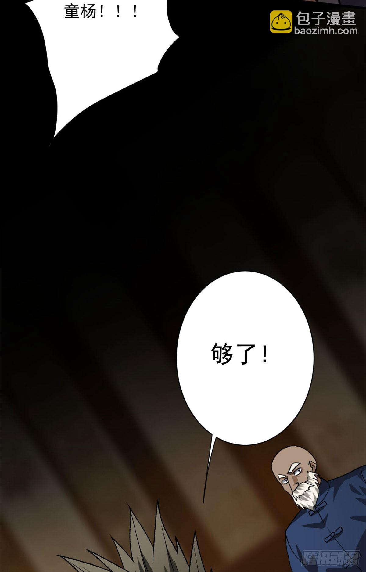 142 零商会(1/2)-第143话