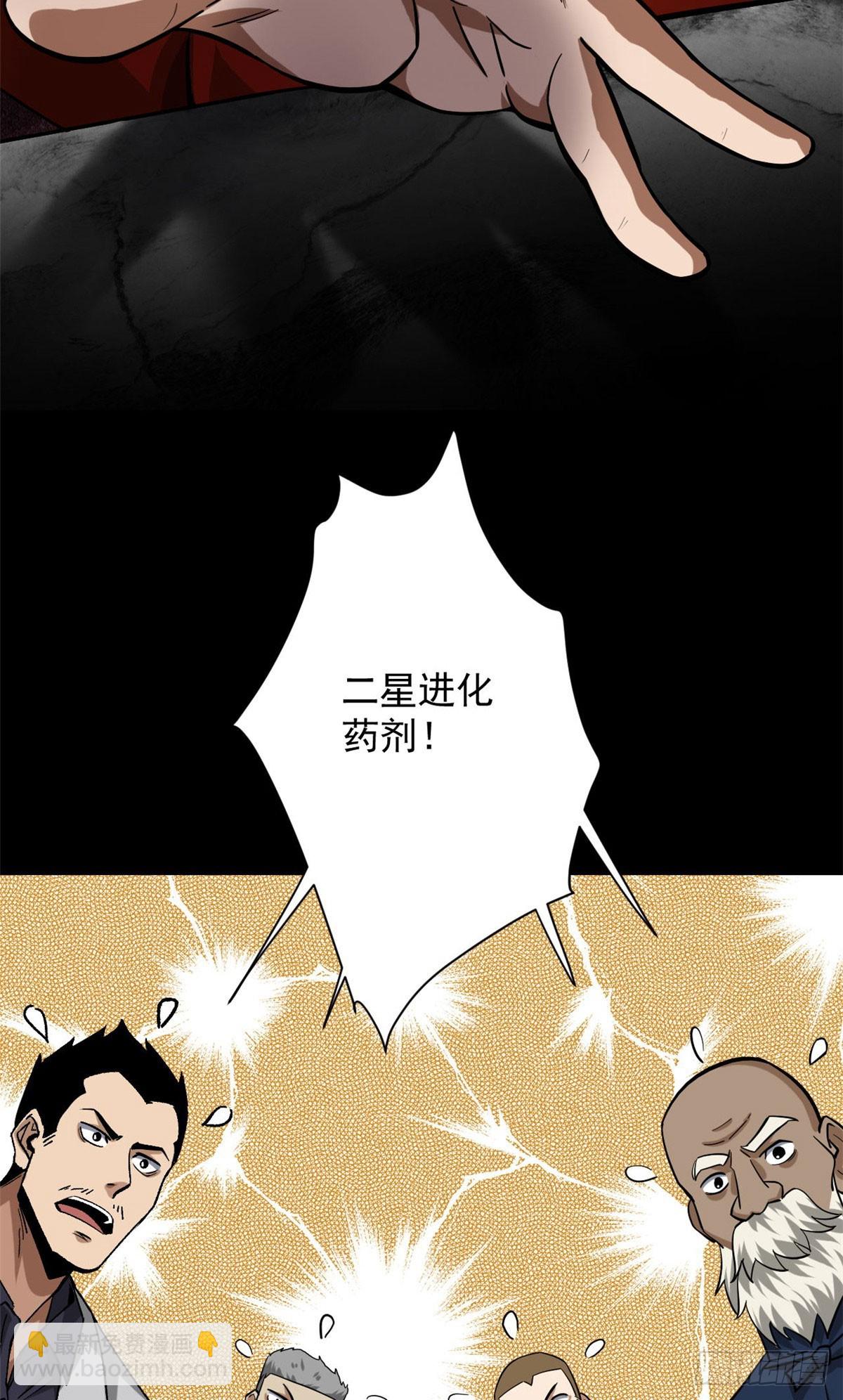 142 零商会(1/2)-第143话