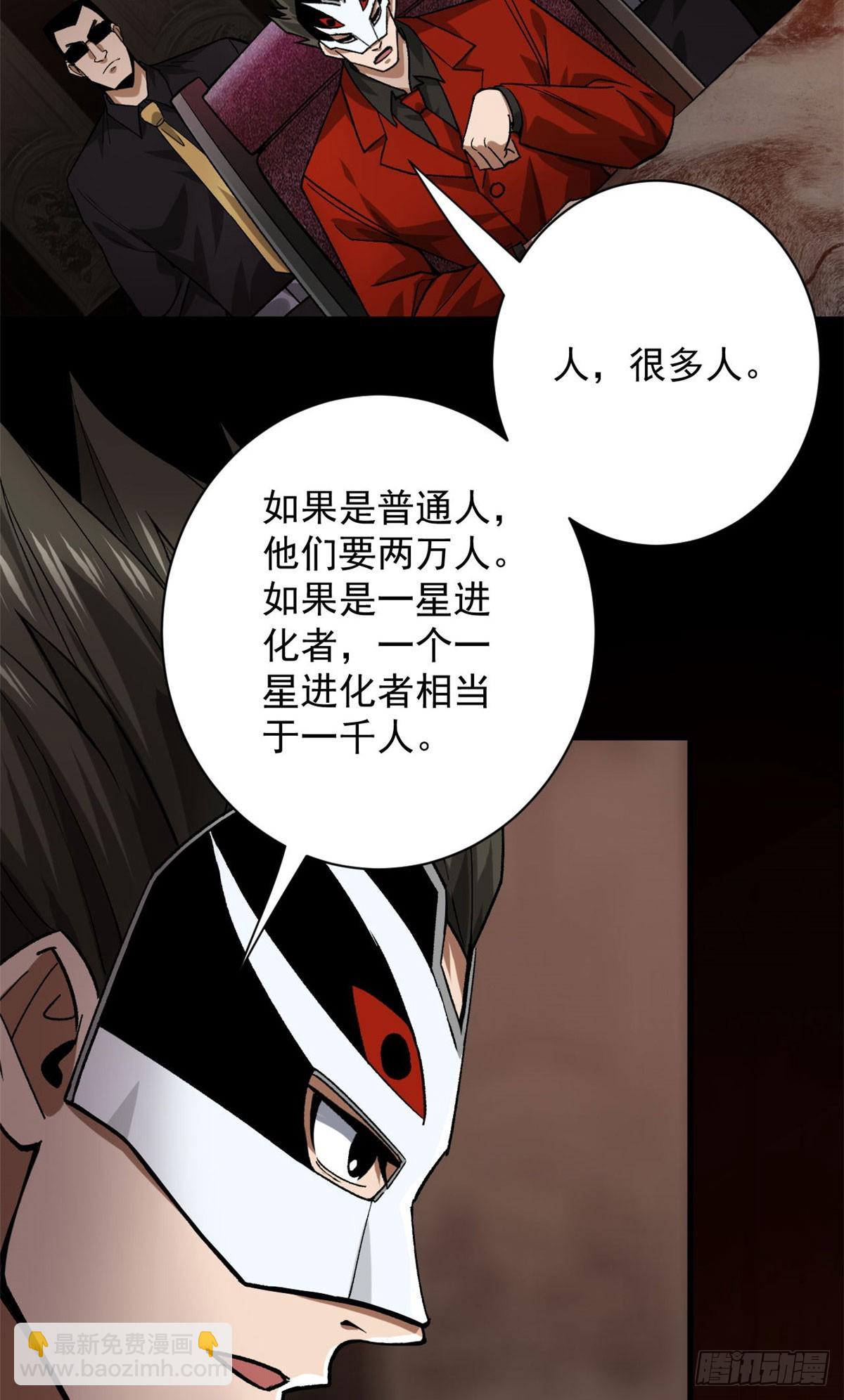 142 零商会(1/2)-第143话