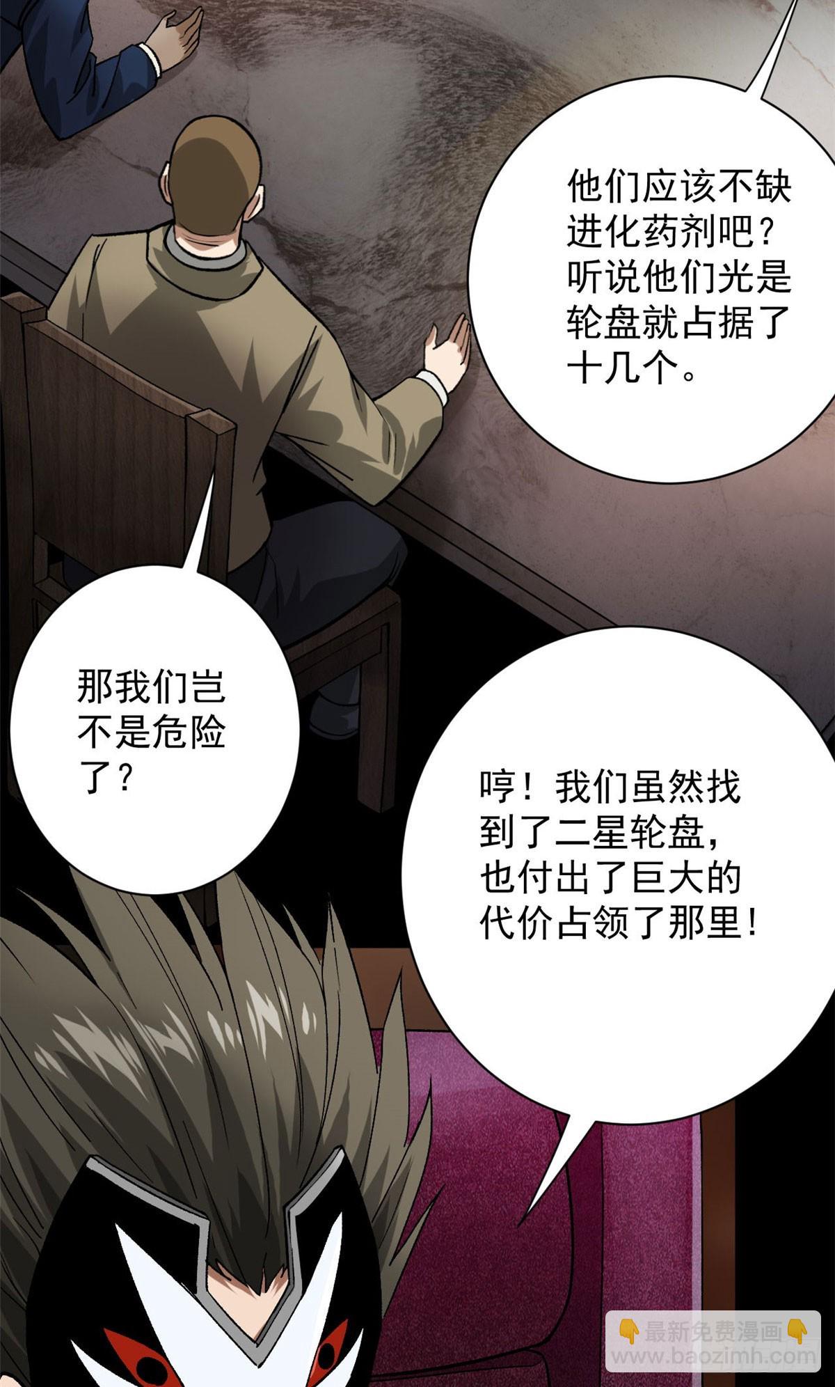 142 零商会(1/2)-第143话