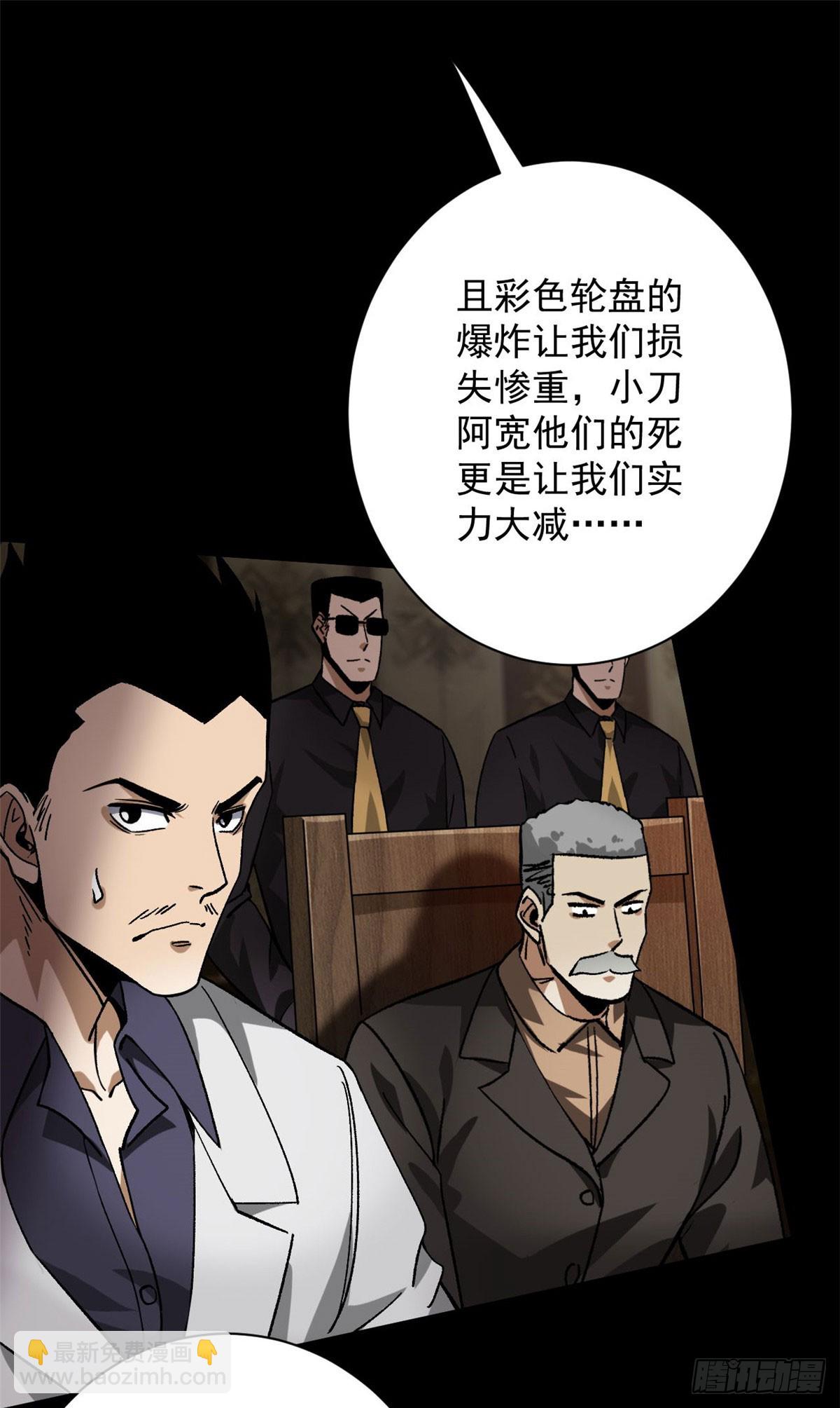 142 零商会(1/2)-第143话