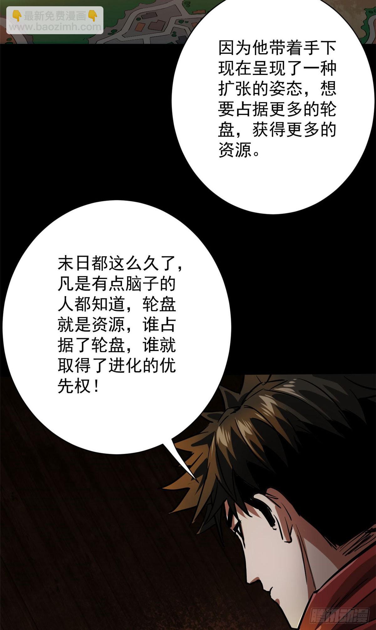 142 零商会(1/2)-第143话