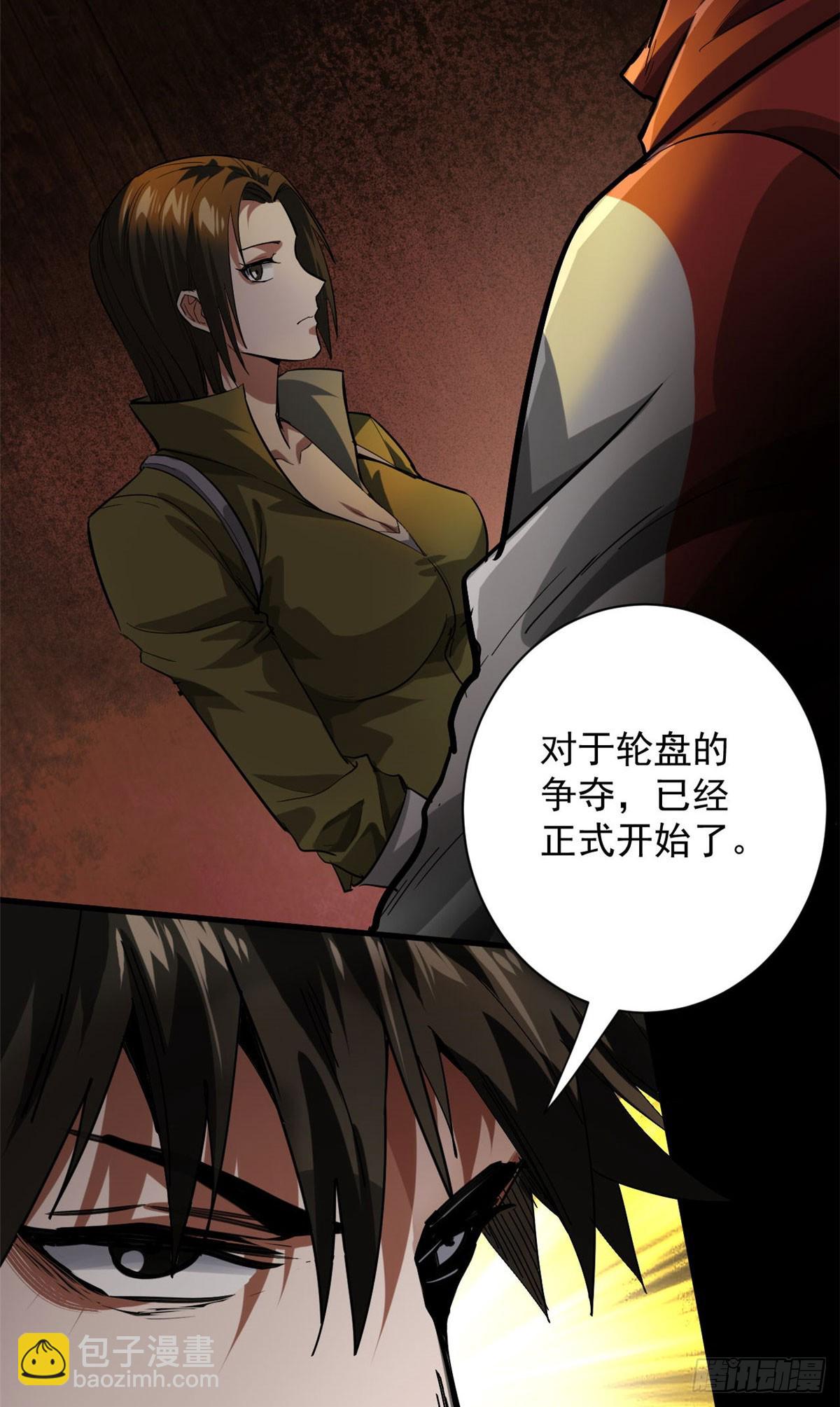 142 零商会(1/2)-第143话