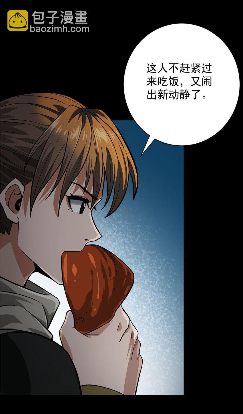 144 金色史诗级装备-第145话