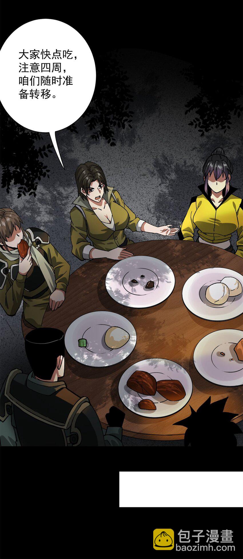 144 金色史诗级装备-第145话