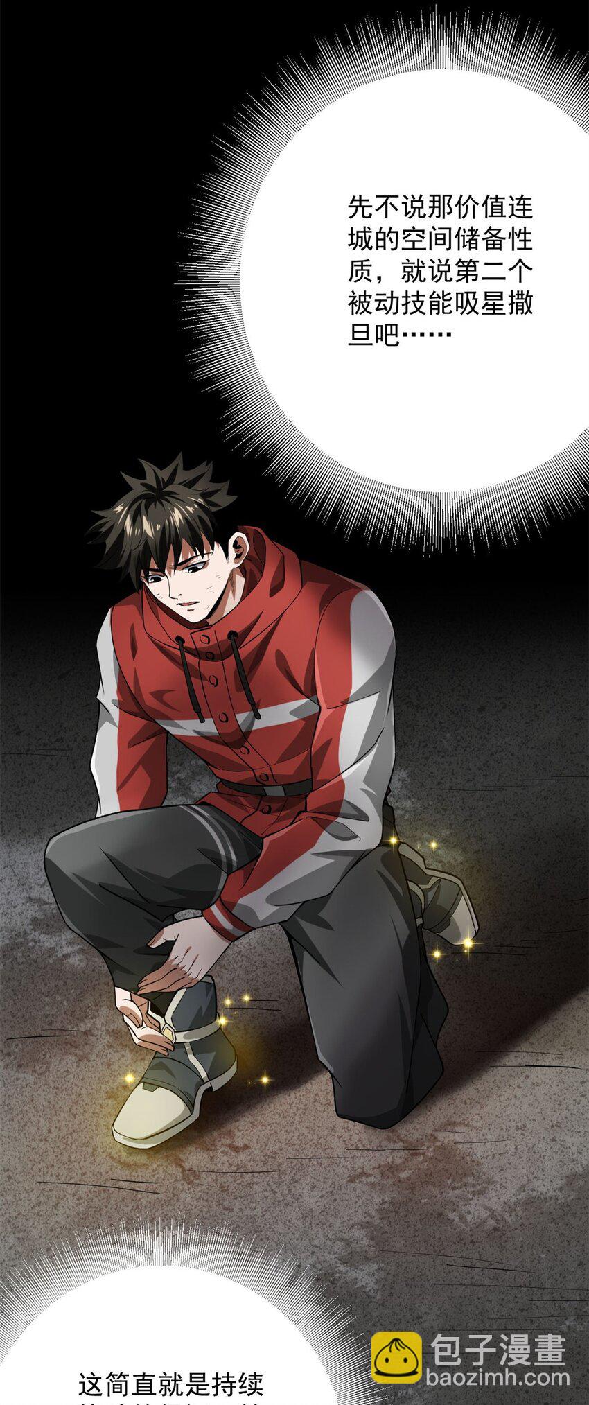 144 金色史诗级装备-第145话