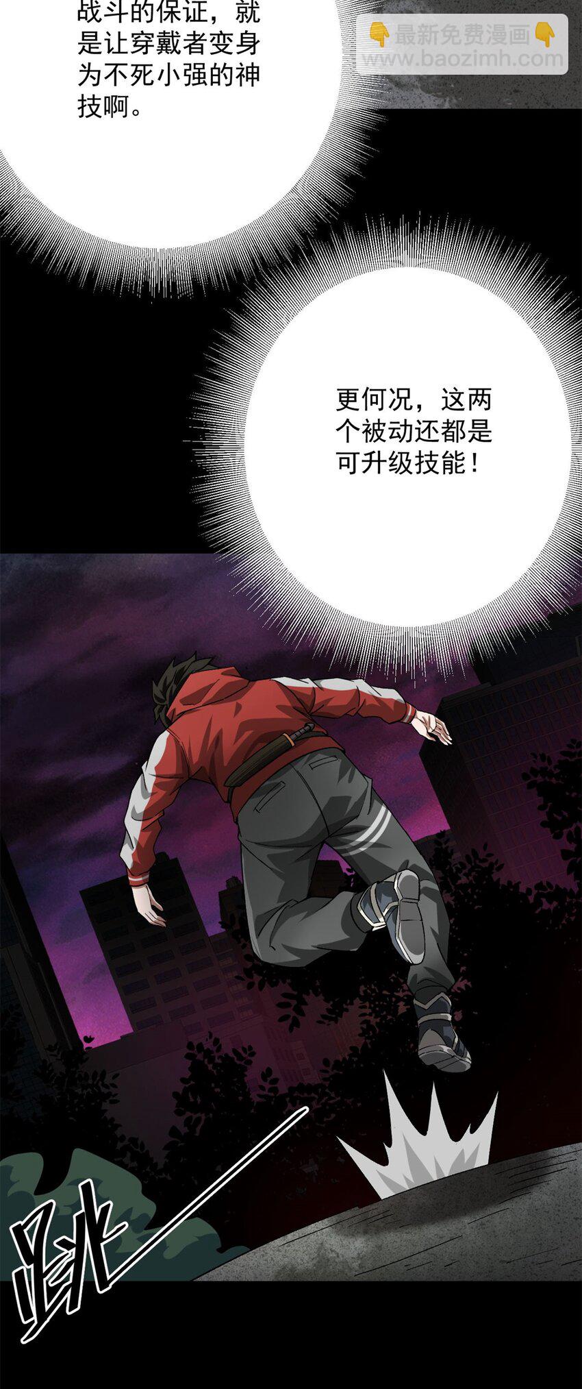 144 金色史诗级装备-第145话