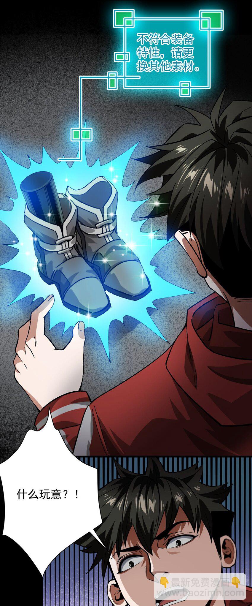 144 金色史诗级装备-第145话