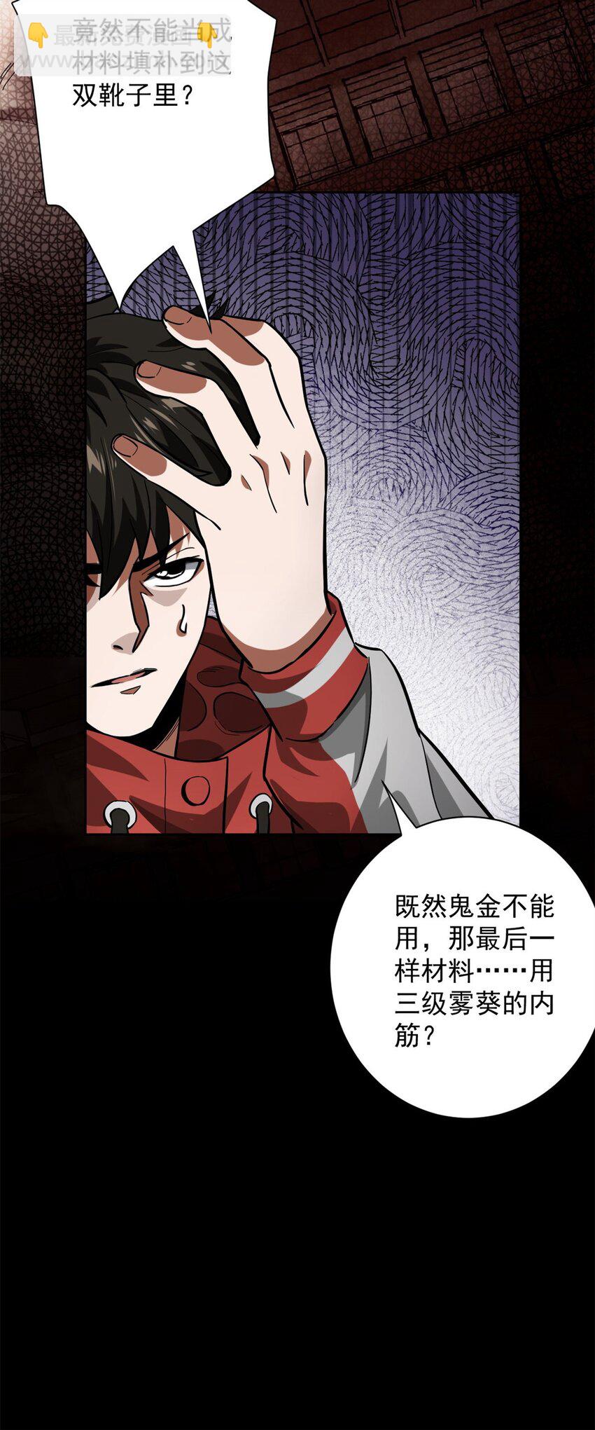 144 金色史诗级装备-第145话