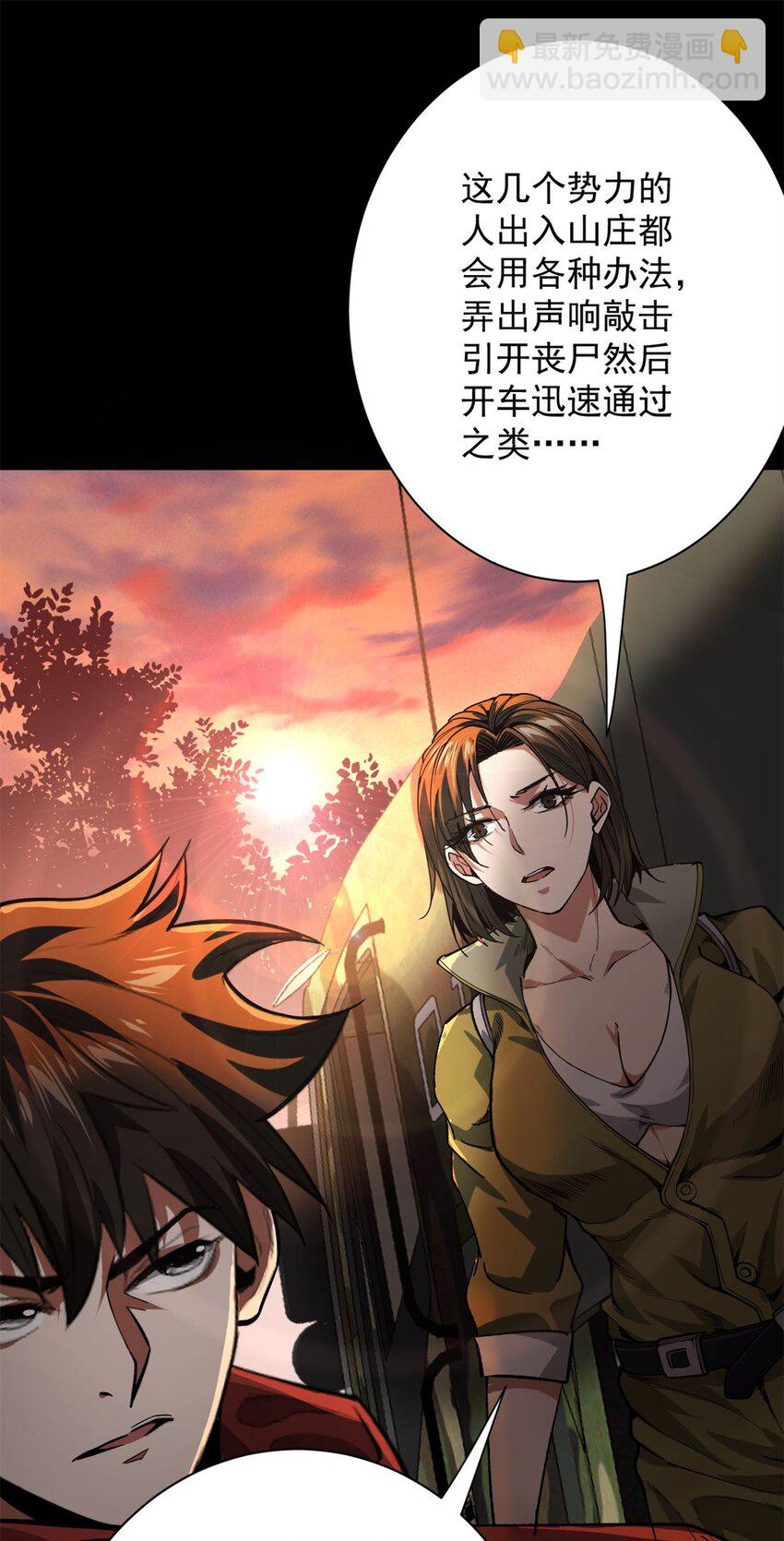 146 美丽又肮脏的山庄-第147话