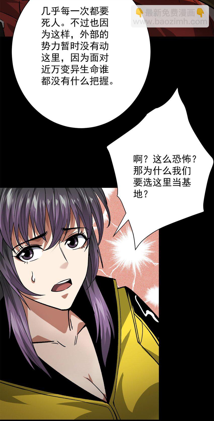 146 美丽又肮脏的山庄-第147话