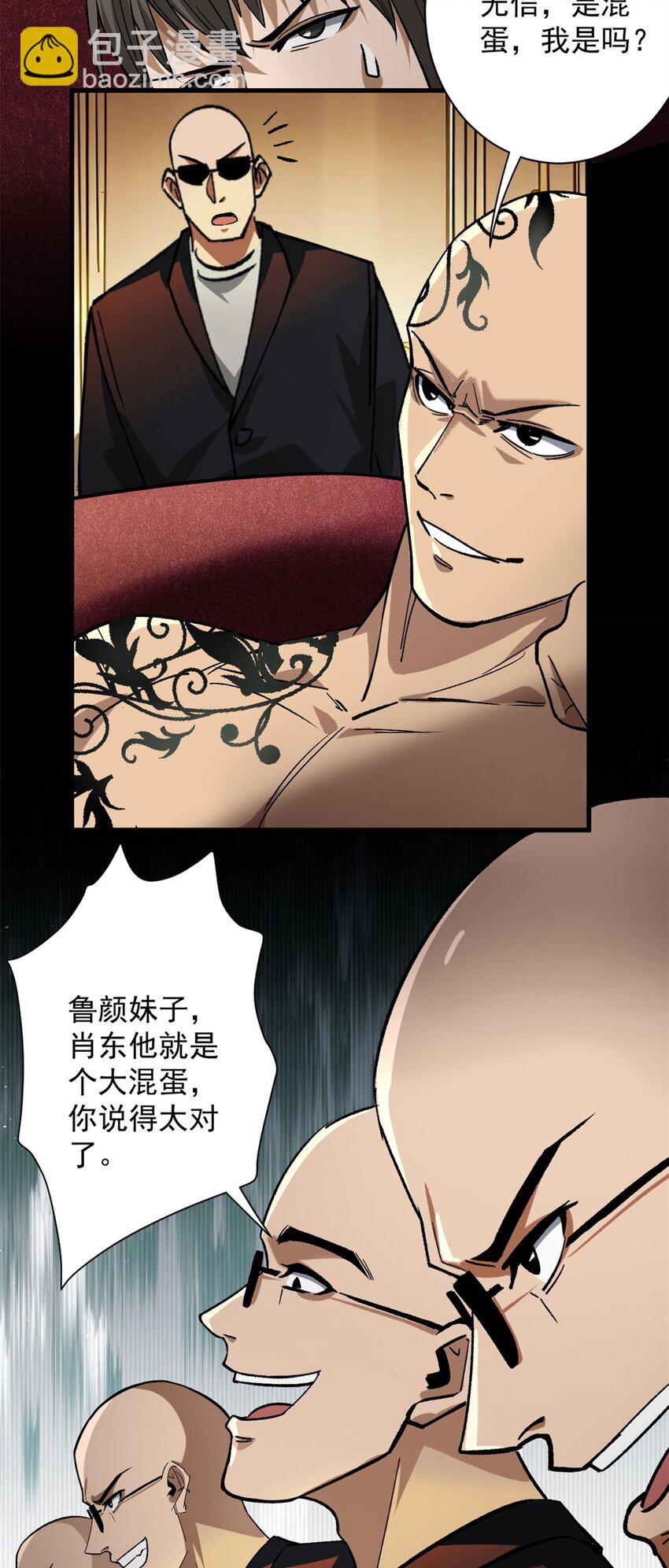 146 美丽又肮脏的山庄-第147话