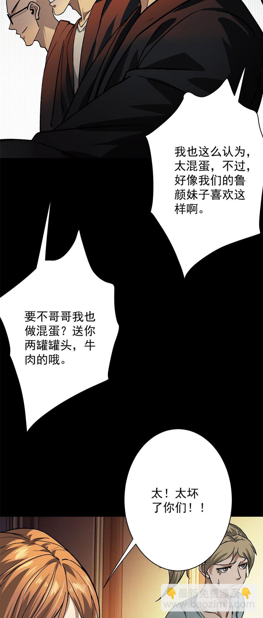 146 美丽又肮脏的山庄-第147话