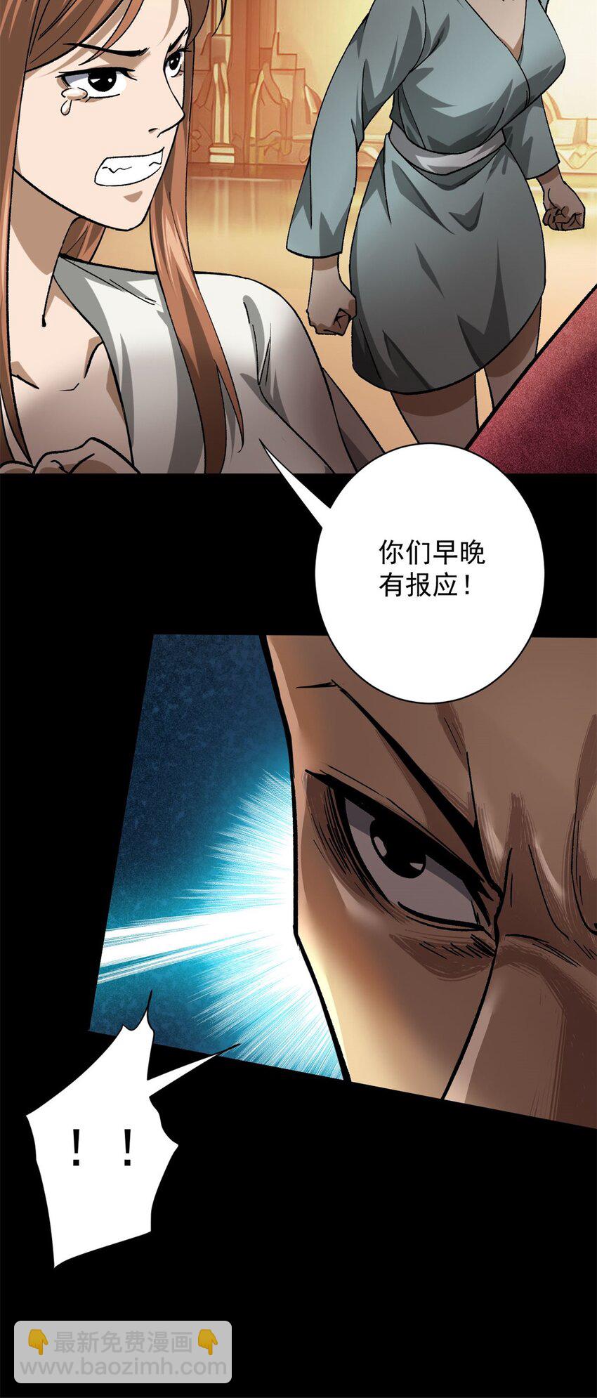146 美丽又肮脏的山庄-第147话