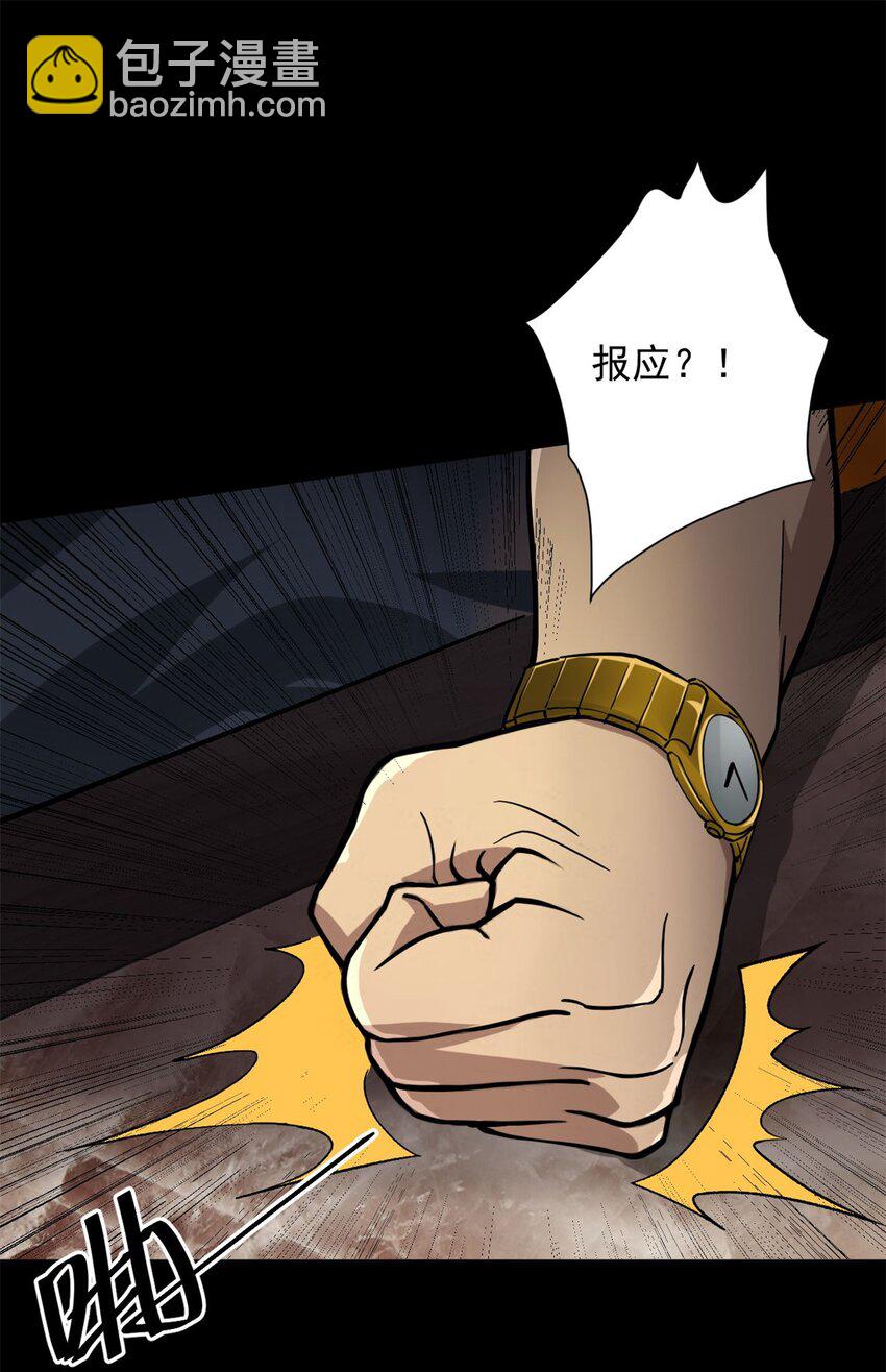146 美丽又肮脏的山庄-第147话