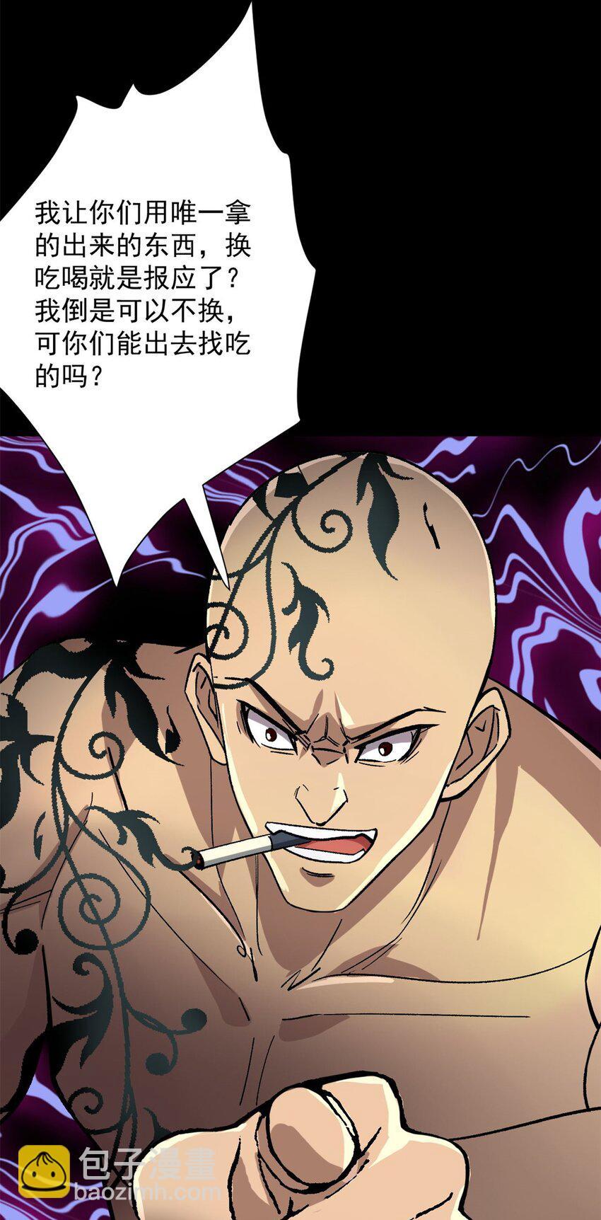146 美丽又肮脏的山庄-第147话