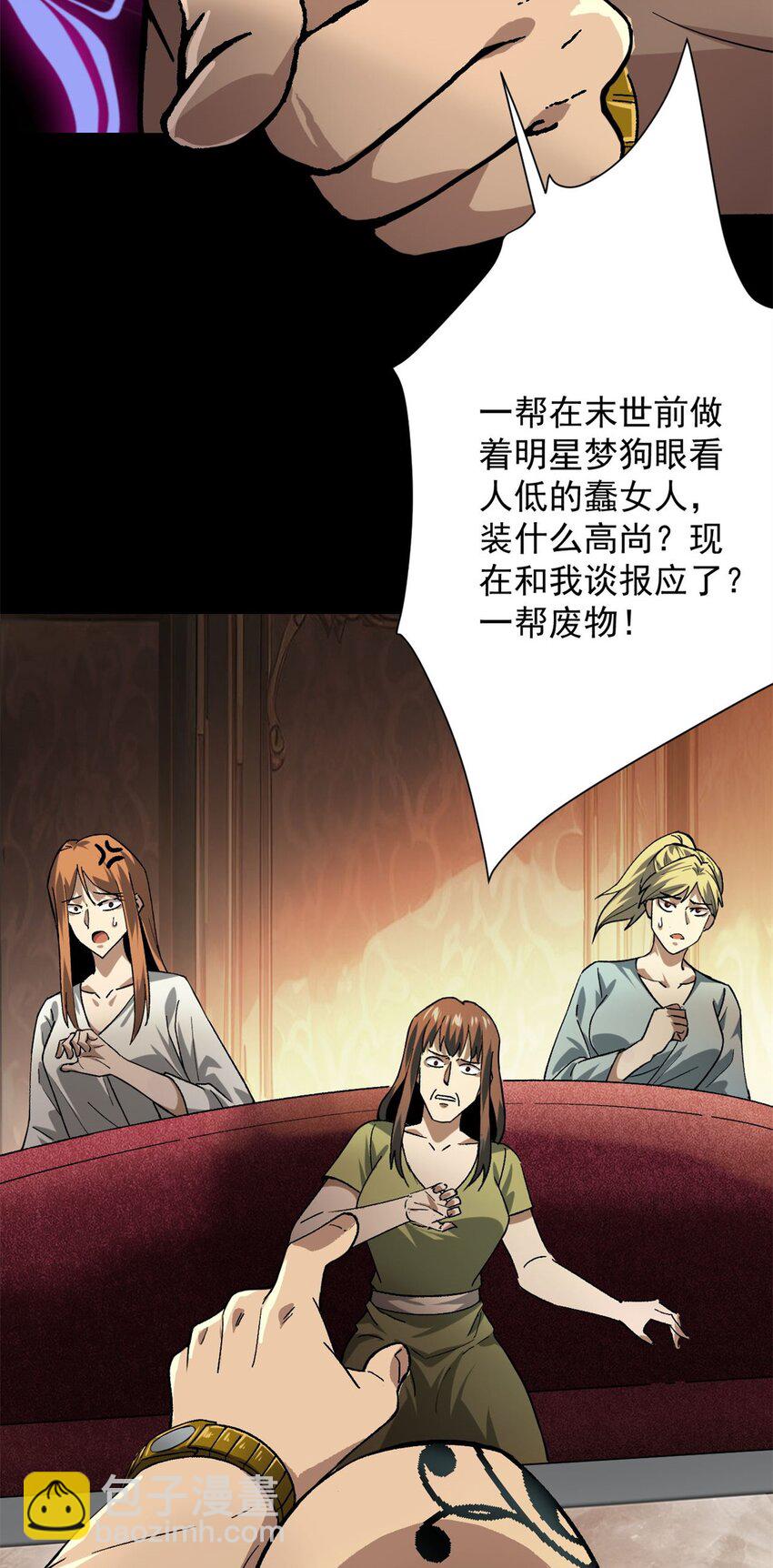 146 美丽又肮脏的山庄-第147话