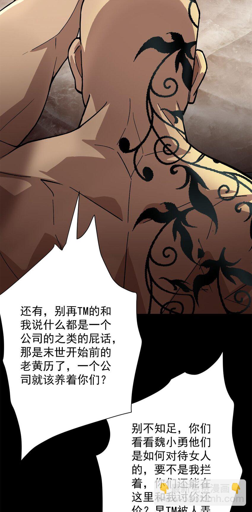 146 美丽又肮脏的山庄-第147话