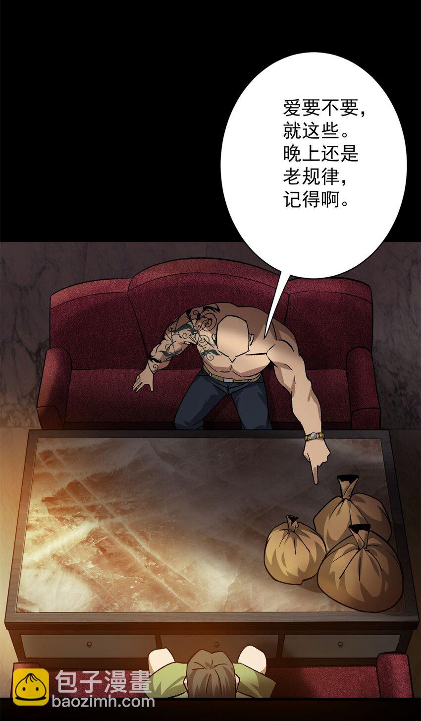 146 美丽又肮脏的山庄-第147话