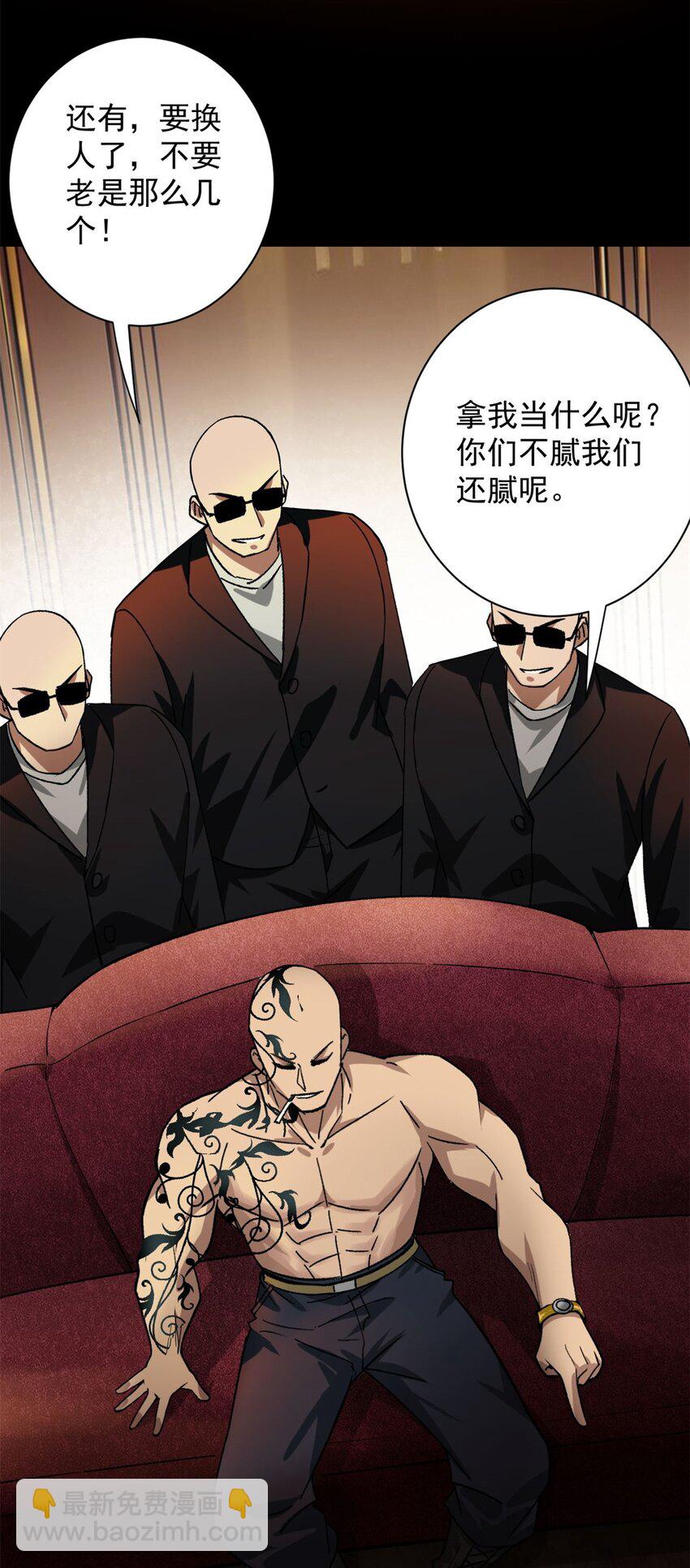 146 美丽又肮脏的山庄-第147话