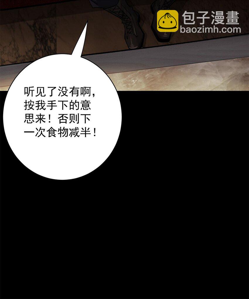 146 美丽又肮脏的山庄-第147话
