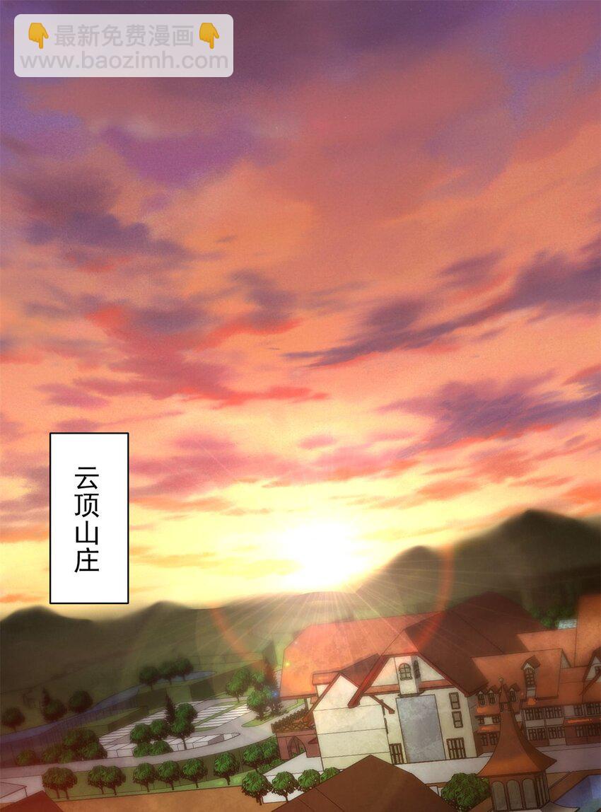 146 美丽又肮脏的山庄-第147话