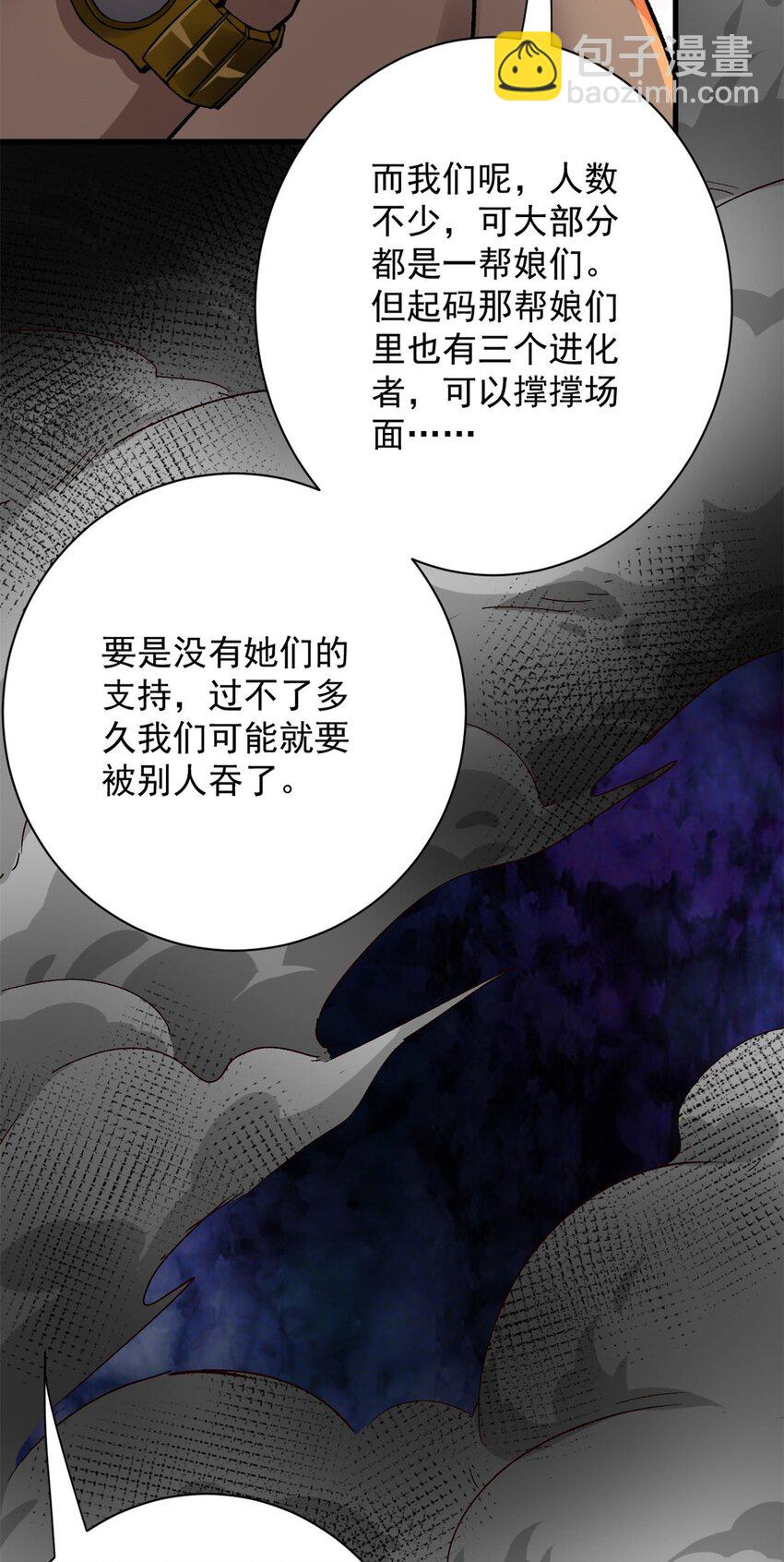 146 美丽又肮脏的山庄-第147话