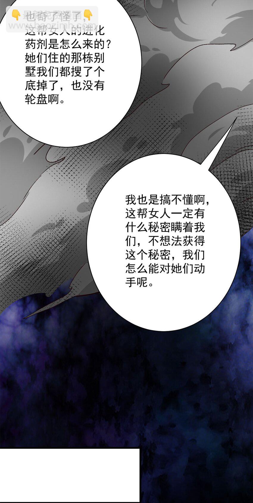 146 美丽又肮脏的山庄-第147话