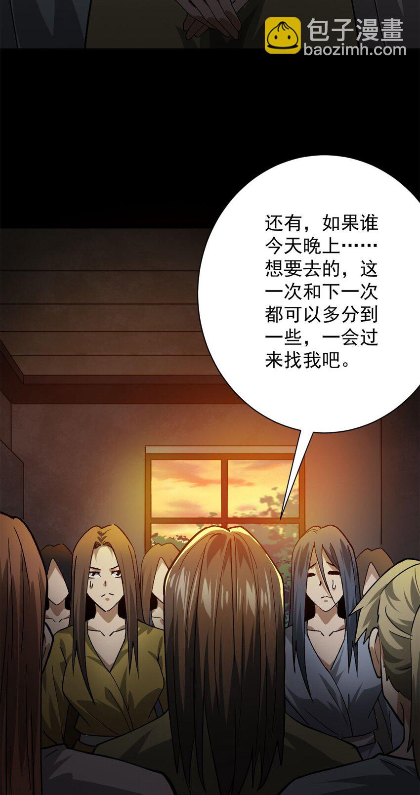146 美丽又肮脏的山庄-第147话
