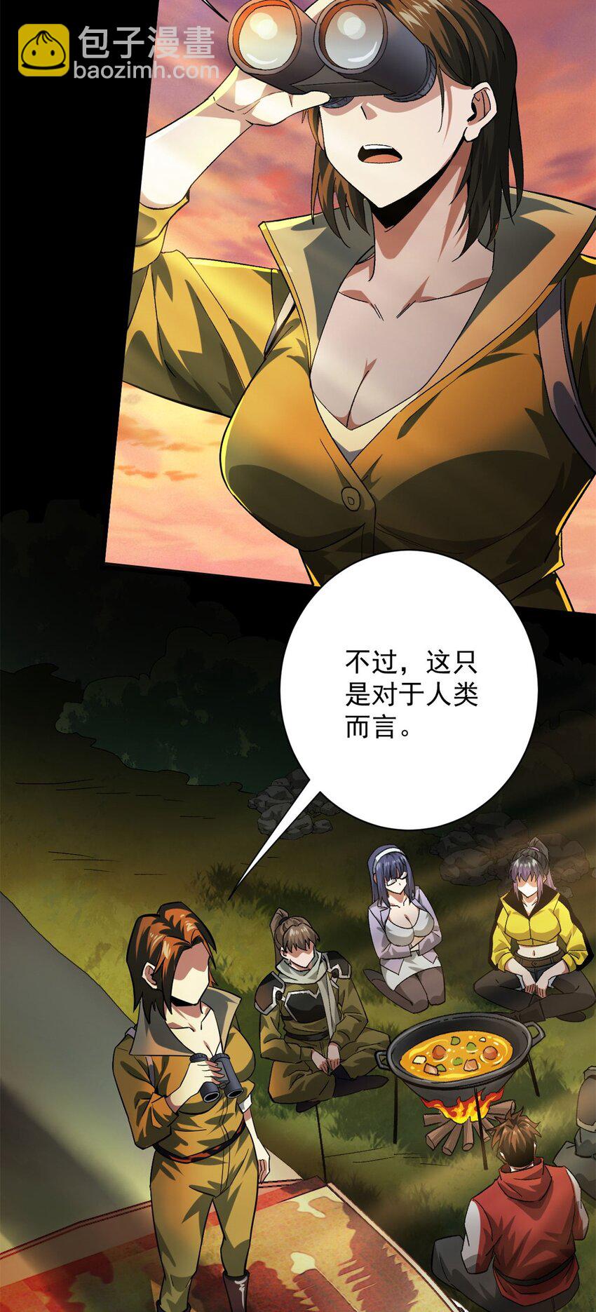 146 美丽又肮脏的山庄-第147话