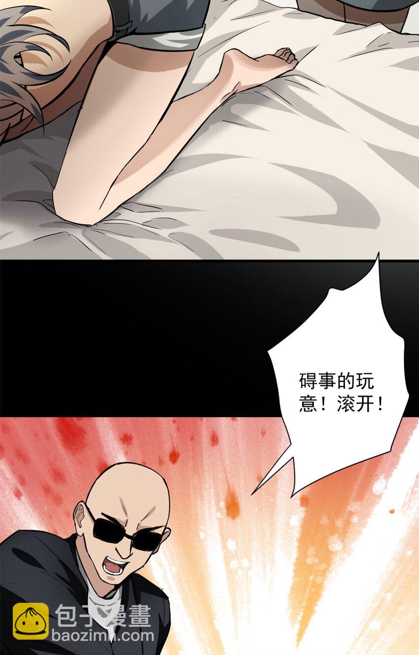 148 他是你的了(1/2)-第149话