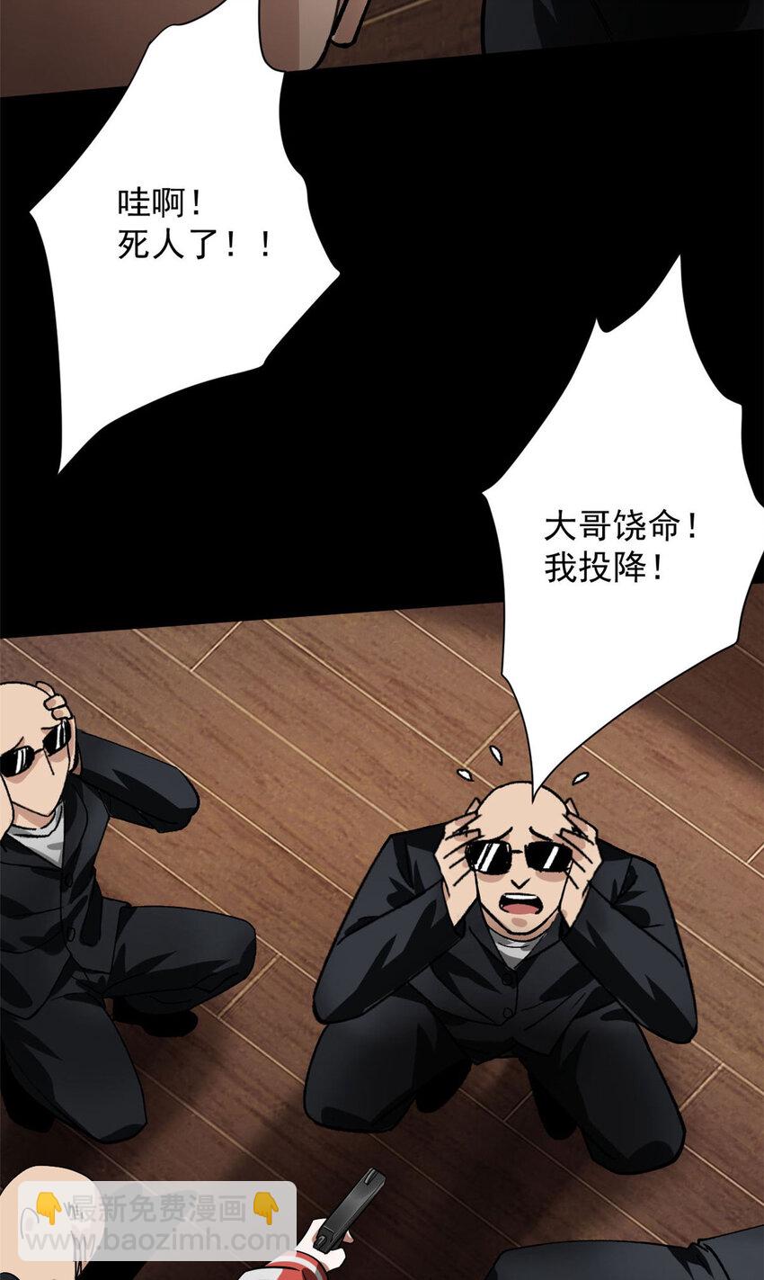 148 他是你的了(1/2)-第149话