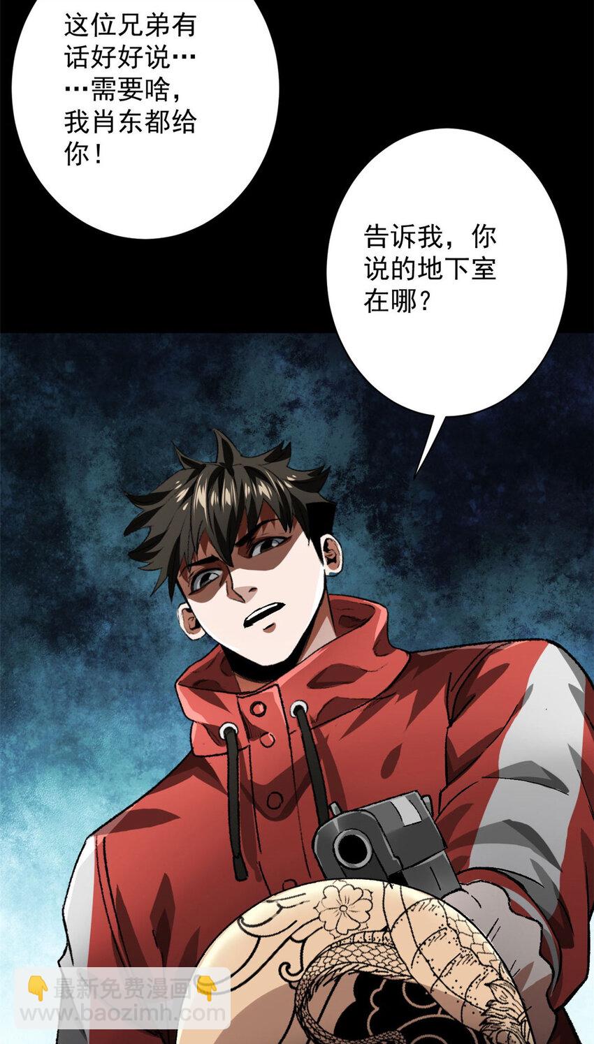 148 他是你的了(1/2)-第149话