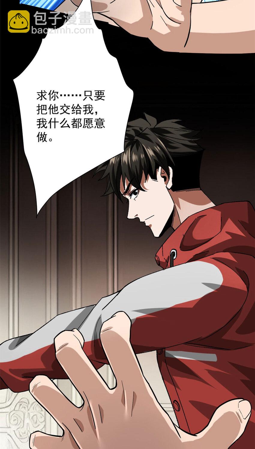148 他是你的了(1/2)-第149话