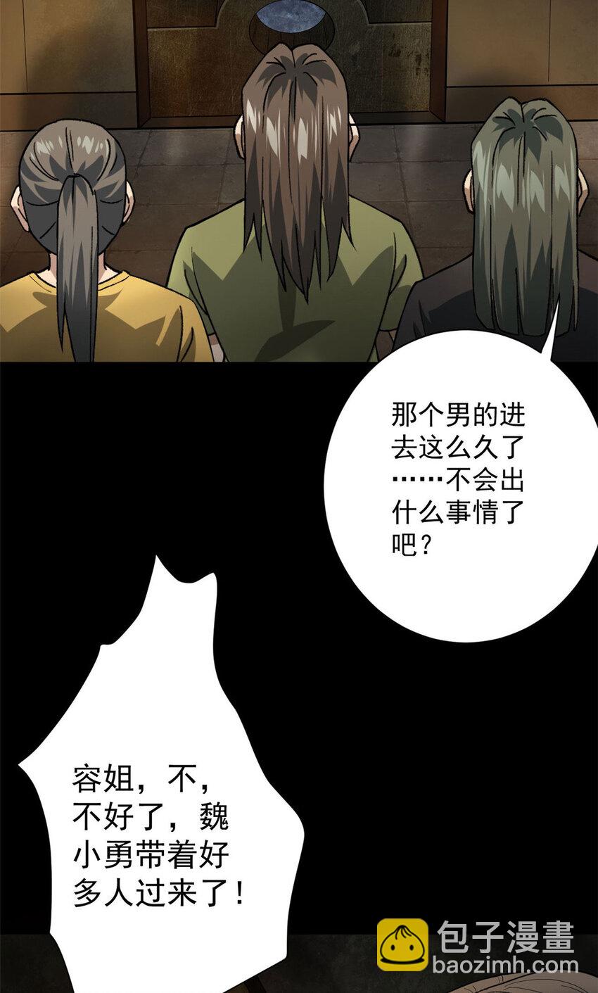 150 这个女人很合适(1/2)-第151话