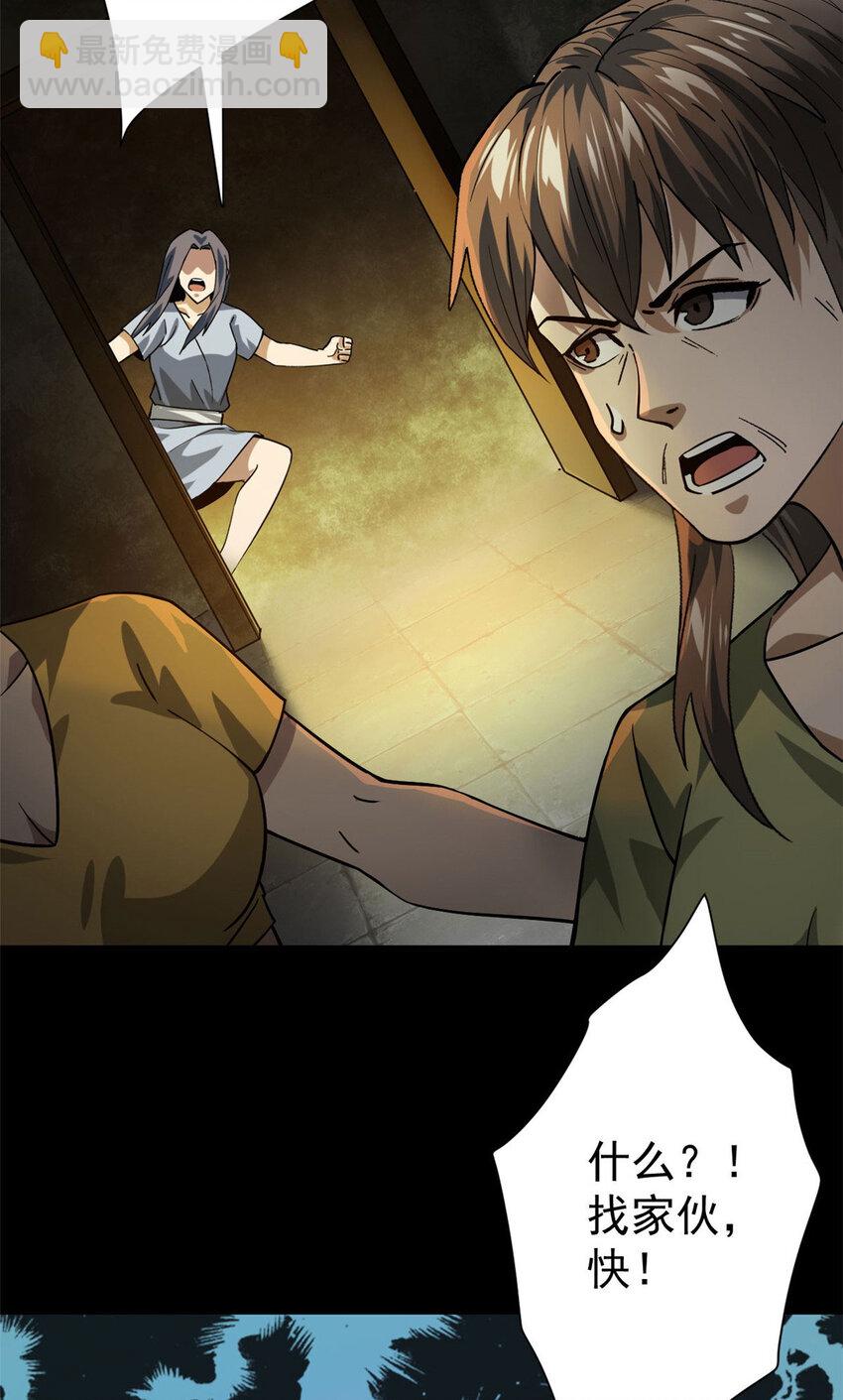 150 这个女人很合适(1/2)-第151话