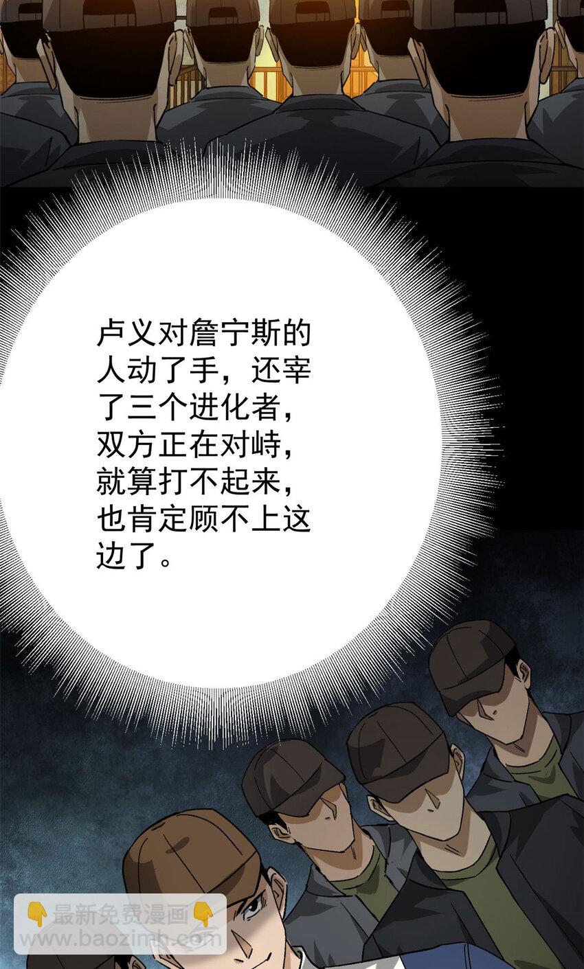 150 这个女人很合适(1/2)-第151话