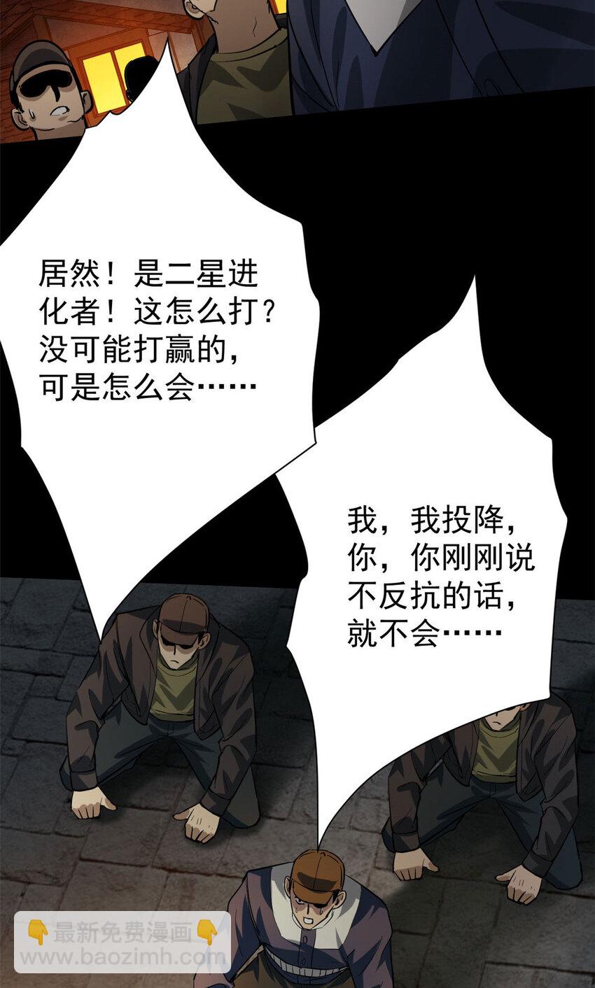 150 这个女人很合适(1/2)-第151话