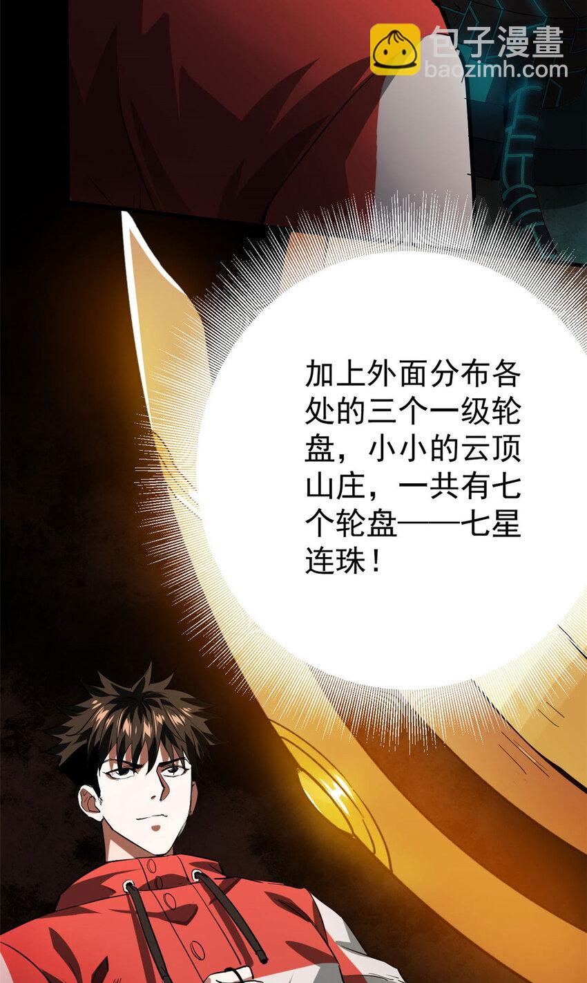 150 这个女人很合适(1/2)-第151话